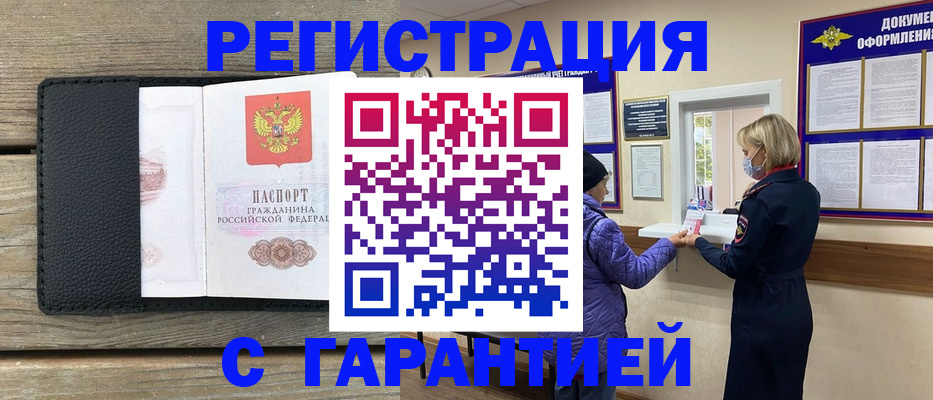 временная регистрация собственник в Коврове