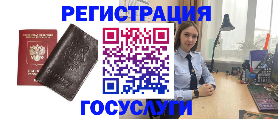 миграционный учет в Коврове