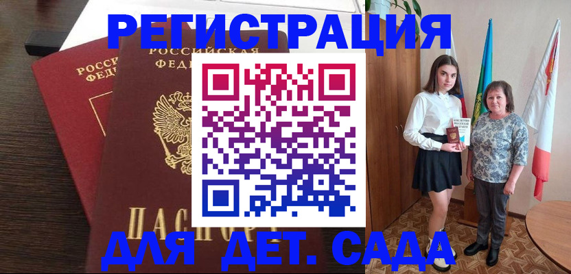 прописка для кредита в Коврове