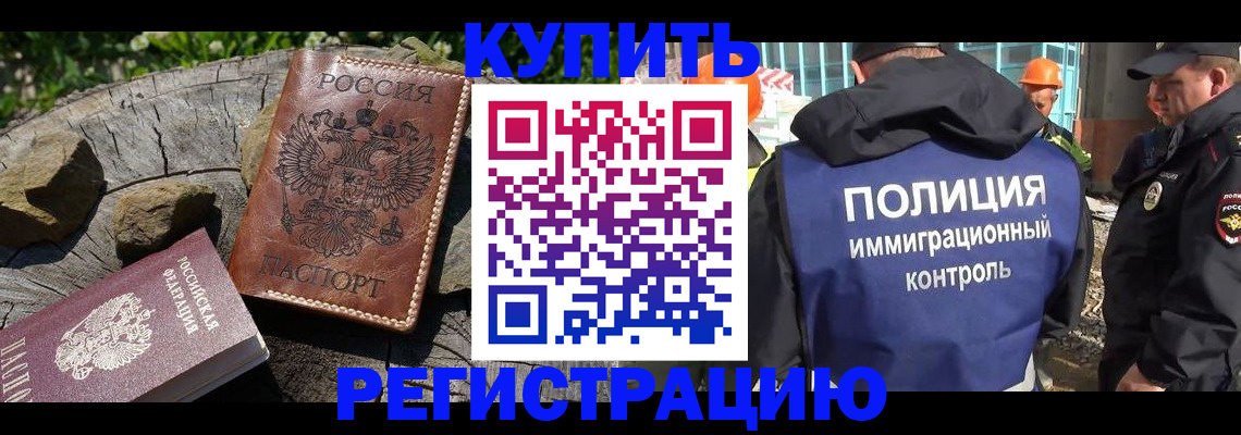 прописка от собственника в Коврове