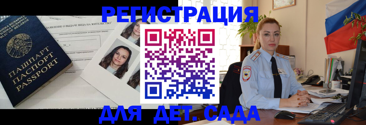 временная регистрация в Коврове